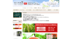 Desktop Screenshot of fruitshop.jp